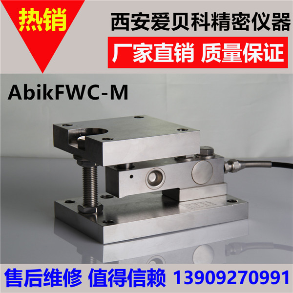 FW-M静载称重模块
