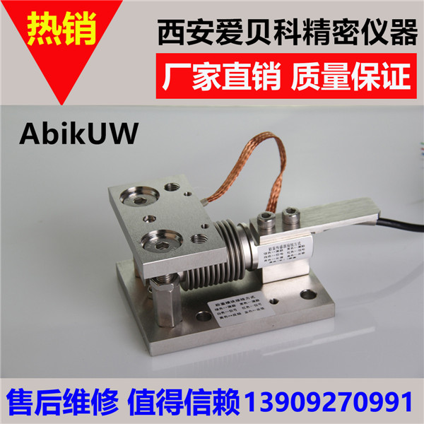 陕西称重模块-UW称重模块